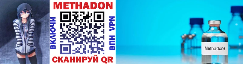 Метадон VHQ  Гремячинск 