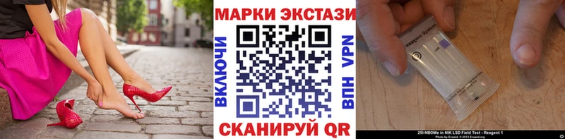 Марки NBOMe 1,8мг Гремячинск