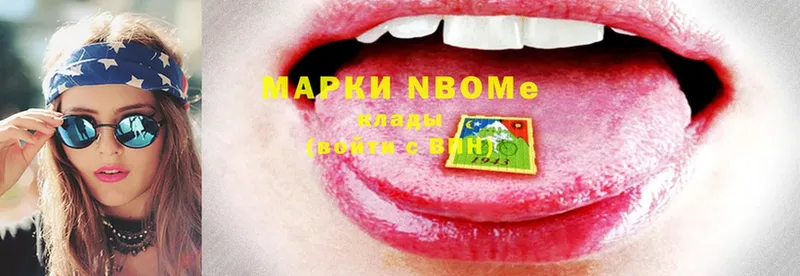 где продают   Гремячинск  Марки 25I-NBOMe 1,8мг 